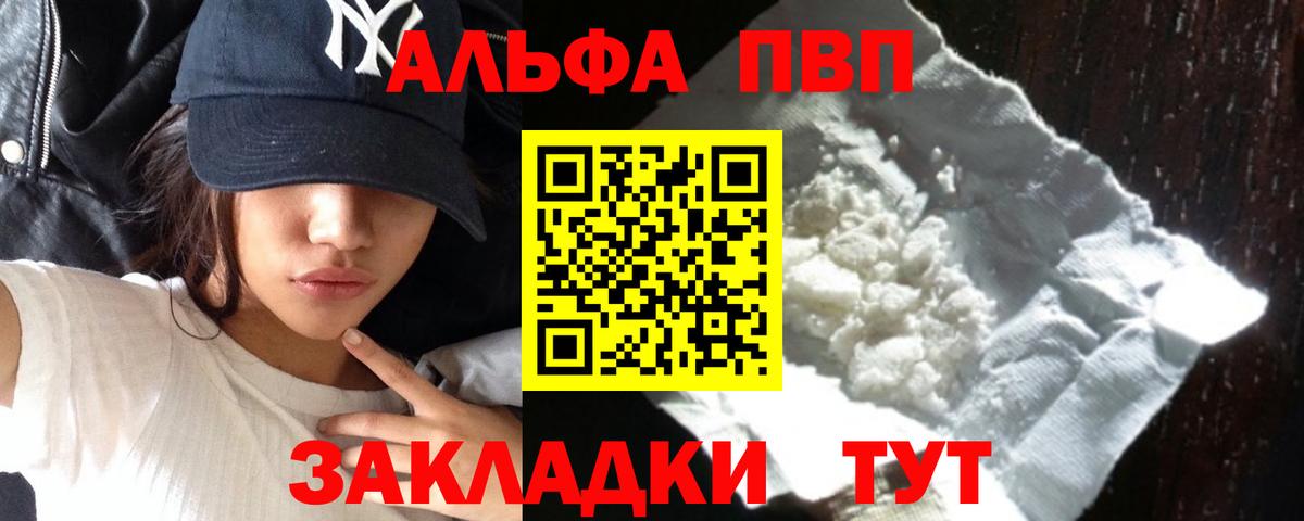Alpha-PVP СК  Alfa_PVP крисы CK  Каменка  APVP Crystall  Вход с VPN 