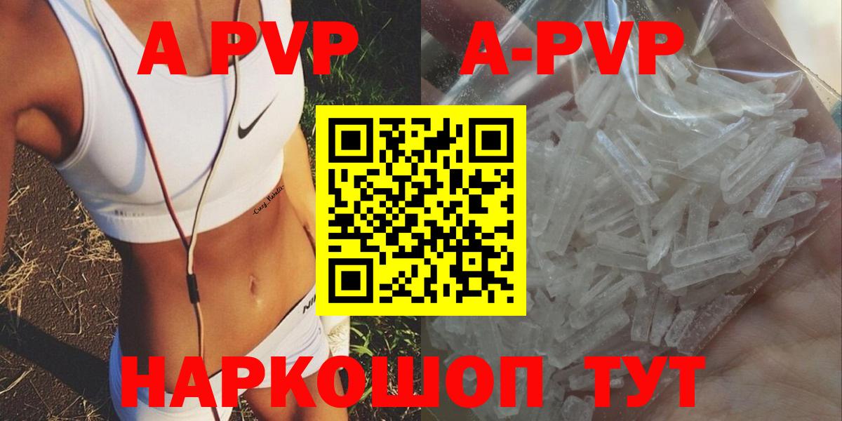 A PVP  Каменка  APVP мука  Alfa_PVP Crystall 
