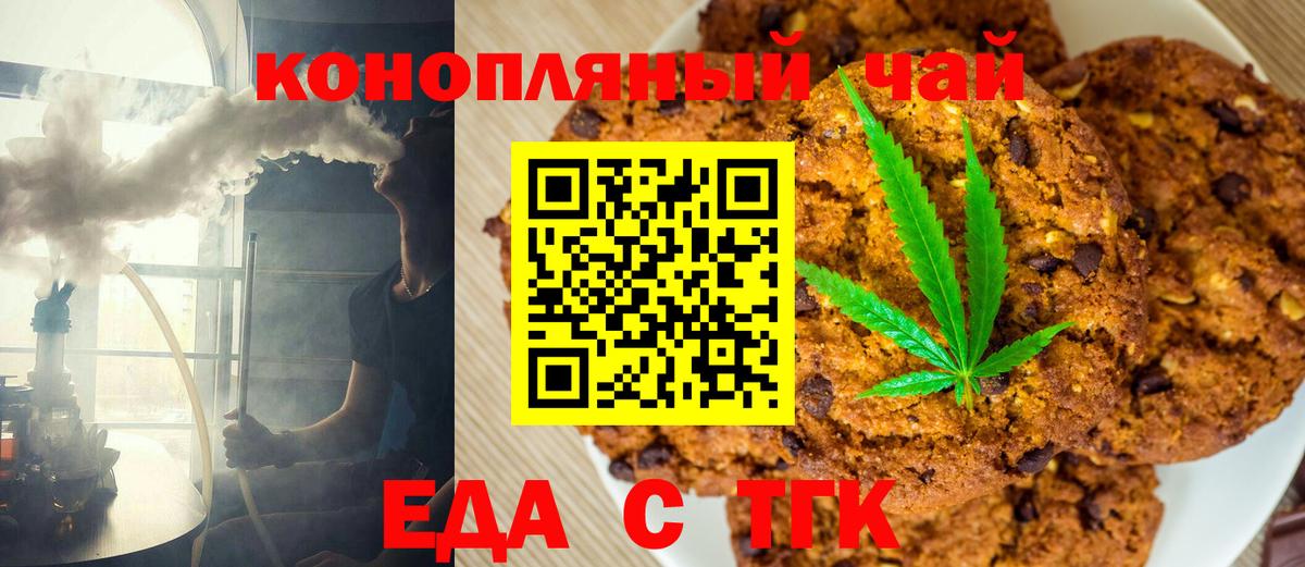 Cannafood конопля Каменка