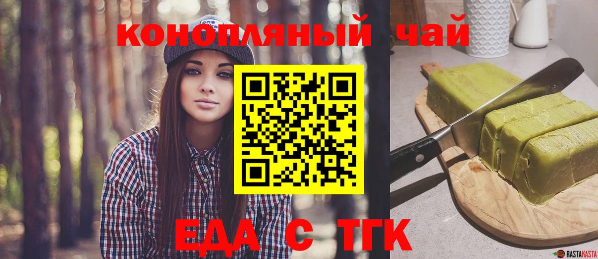 Canna-Cookies конопля  Каменка 