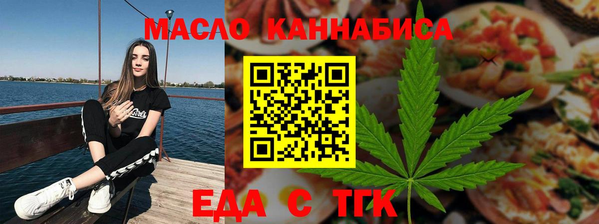 Каменка  Cannafood марихуана  Вход с VPN 