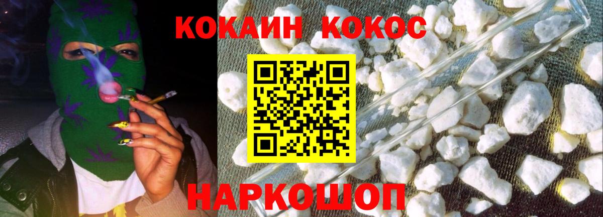 Каменка  КОКАИН 99%  Вход с VPN  Кокаин VHQ 