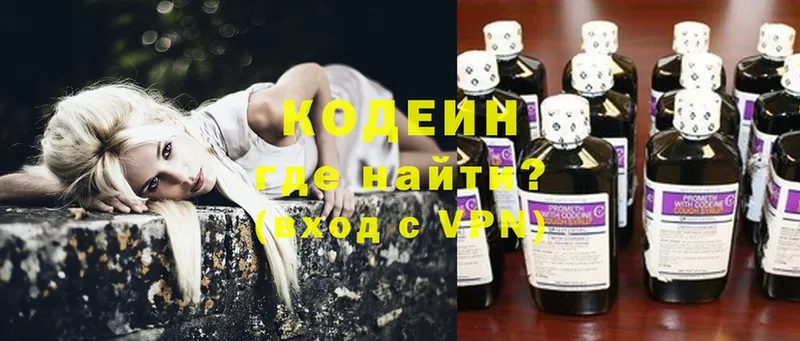 MEGA зеркало  Каменка  Кодеиновый сироп Lean напиток Lean (лин) 