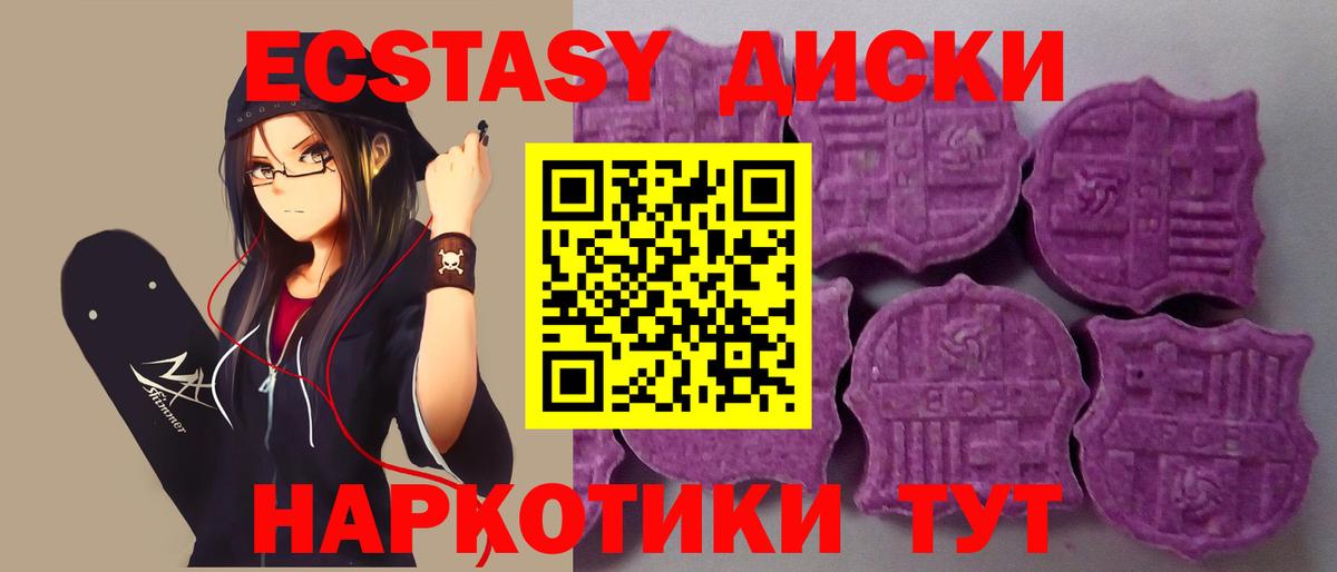 Каменка  Ecstasy MDMA  Вход с VPN  Ecstasy 300 mg 