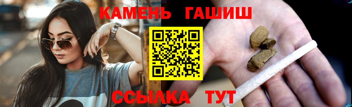 ГАШ hashish Каменка