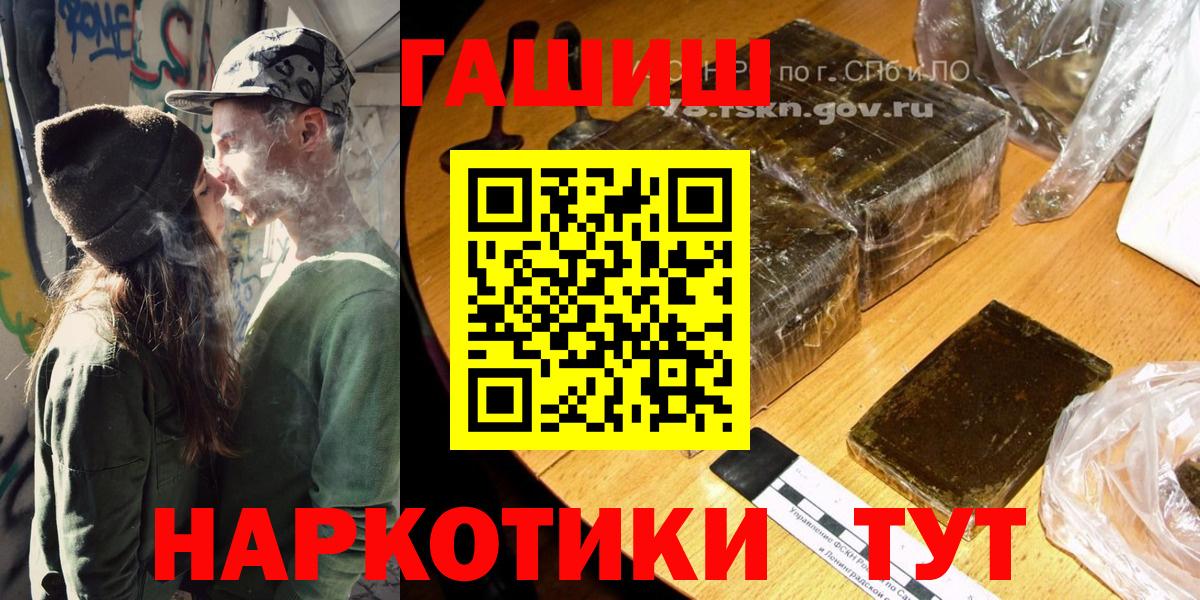 Каменка  ГАШ хэш  Вход с VPN  ГАШИШ Изолятор 
