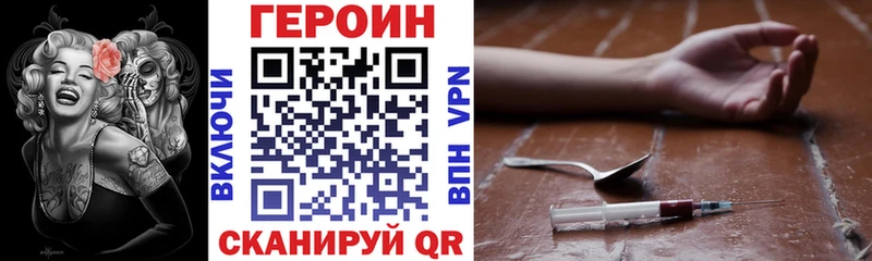 Героин Heroin Каменка