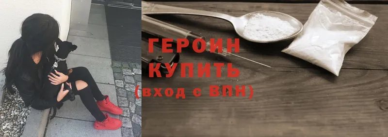 Героин Heroin  купить наркоту  Каменка 