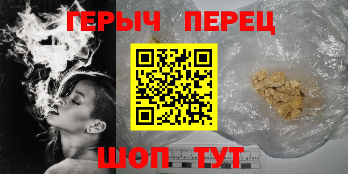 Героин гречка  Вход с VPN  ГЕРОИН  Каменка 