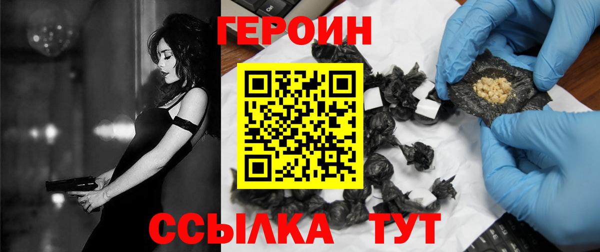 ГЕРОИН гречка Каменка