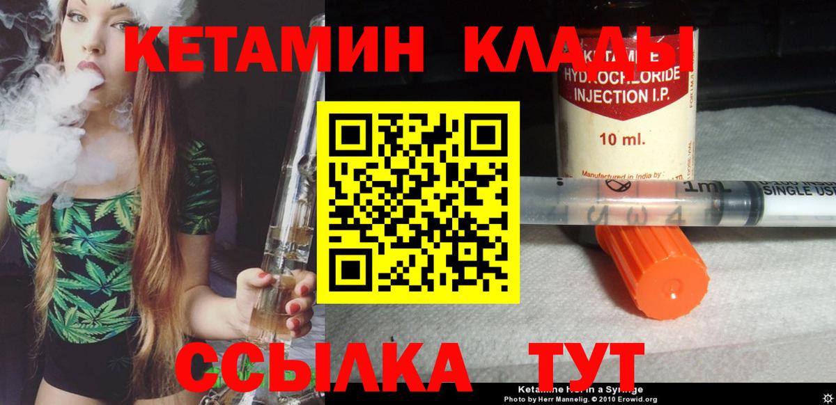 Кетамин ketamine  Вход с VPN  Каменка 
