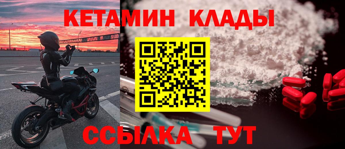 КЕТАМИН ketamine  Каменка 
