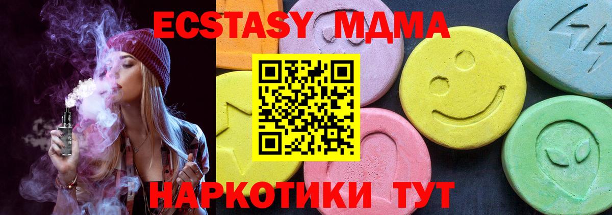 Каменка  МДМА кристаллы  Вход с VPN 