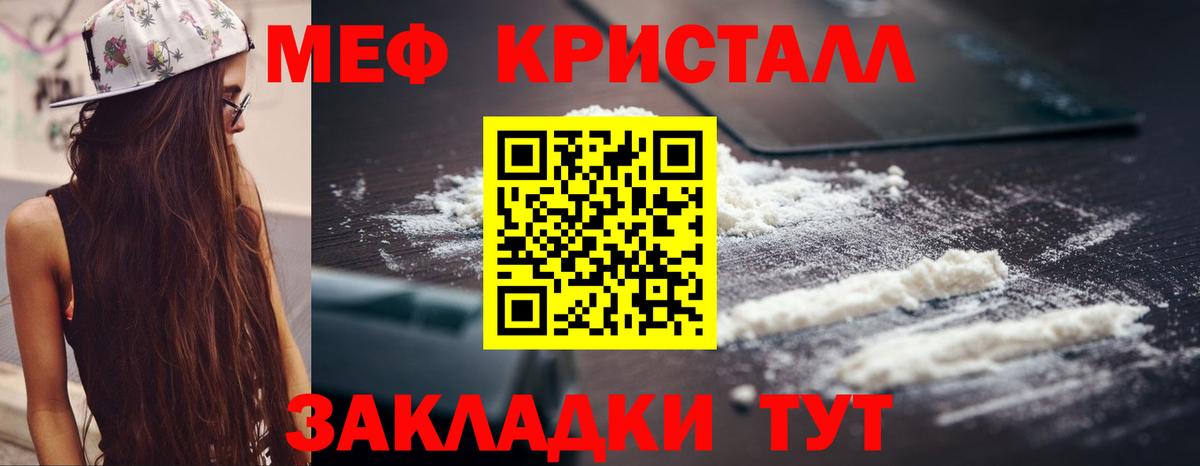 МЕФ  МЯУ-МЯУ mephedrone  купить   Мефедрон mephedrone  гидра зеркало  Каменка 