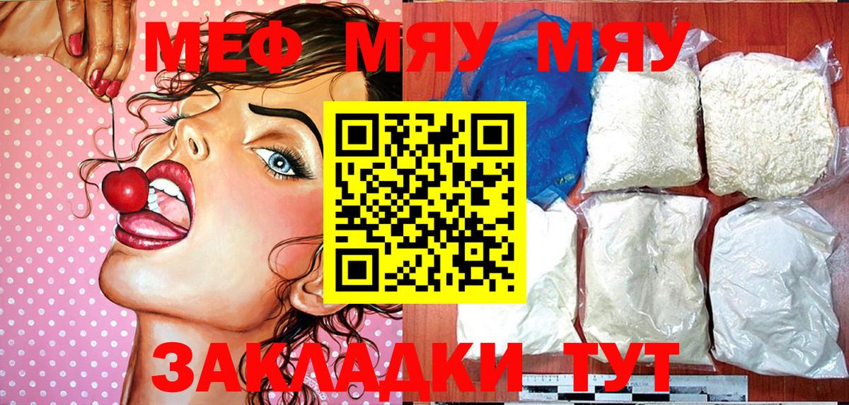 МЕФ  Каменка