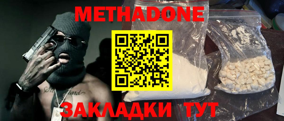 Каменка  Метадон кристалл  Вход с VPN  МЕТАДОН VHQ 