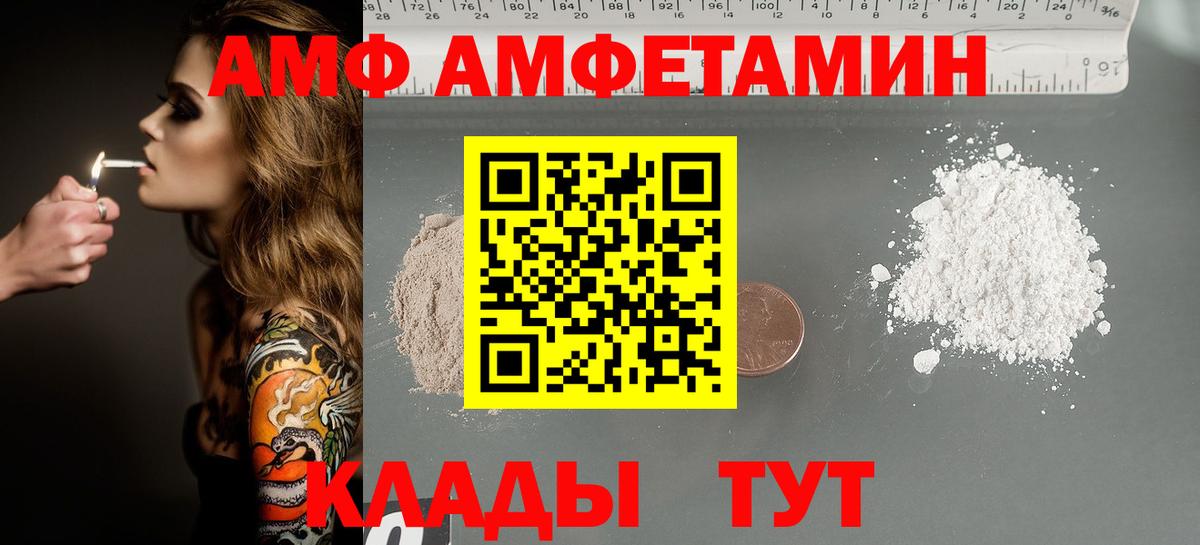 МЕТАМФЕТАМИН Methamphetamine  Каменка  МЕТАМФЕТАМИН Methamphetamine 