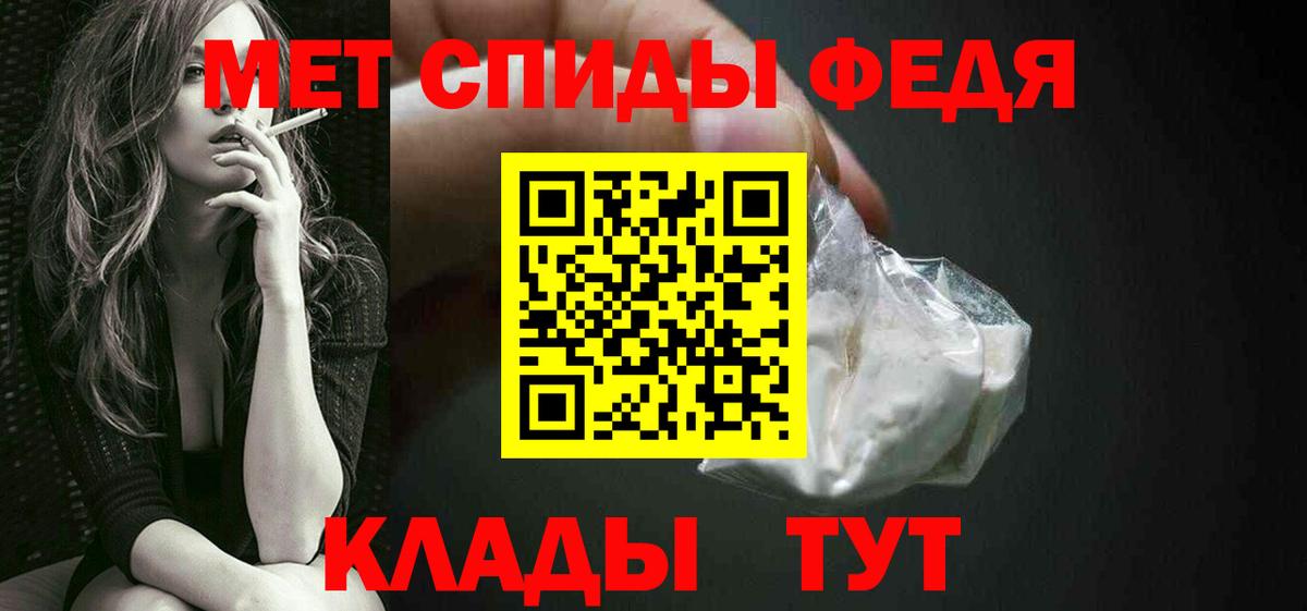 МЕТАМФЕТАМИН винт Каменка