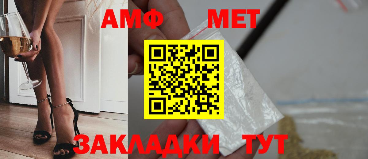 Первитин винт Каменка