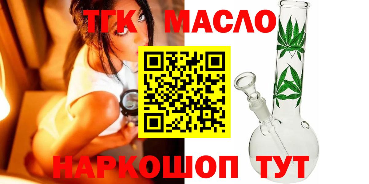 Дистиллят ТГК Wax  Дистиллят ТГК вейп с тгк  Каменка  Вход с VPN 