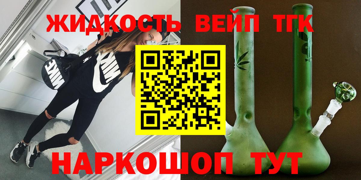 Дистиллят ТГК THC oil Каменка